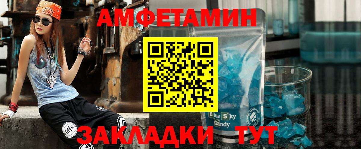 Воронеж  Амфетамин  Вход с VPN  Amphetamine 98% 