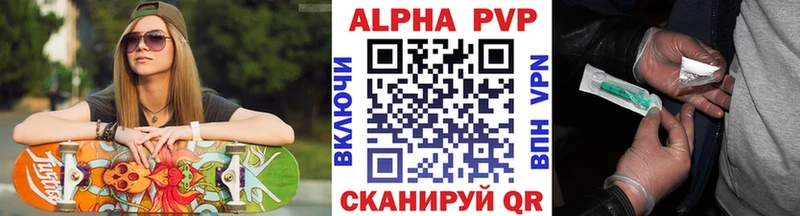 купить   Воронеж  Альфа ПВП СК КРИС 