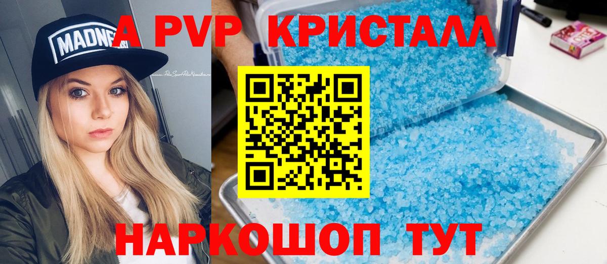 Alfa_PVP  А ПВП VHQ  Воронеж  Alpha-PVP VHQ 