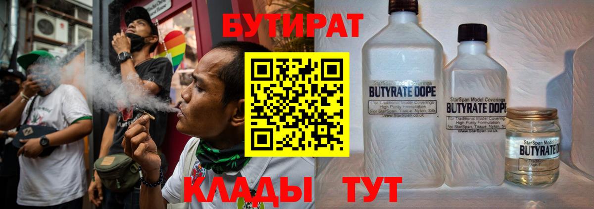 Воронеж  Бутират буратино  Вход с VPN 