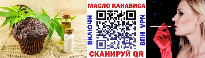 Еда ТГК конопля  наркота  Воронеж 