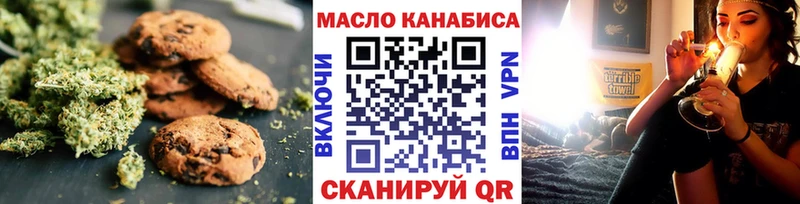 Печенье с ТГК конопля Воронеж