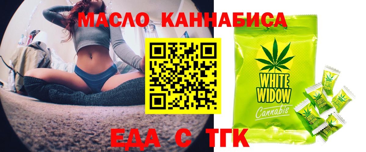 Воронеж  Печенье с ТГК конопля  Вход с VPN 