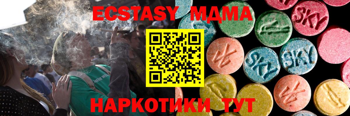 Ecstasy круглые Воронеж