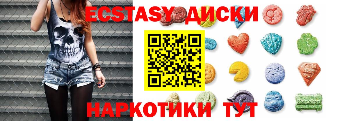 Ecstasy MDMA  ЭКСТАЗИ Philipp Plein  Ecstasy  Воронеж 
