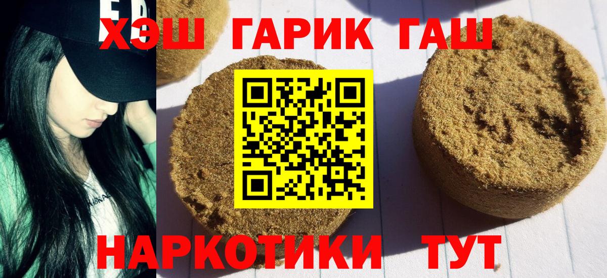 ГАШ гарик  Вход с VPN  ГАШ  Гашиш Изолятор  Воронеж 