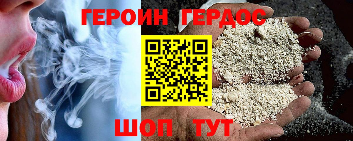 ГЕРОИН белый  Воронеж 
