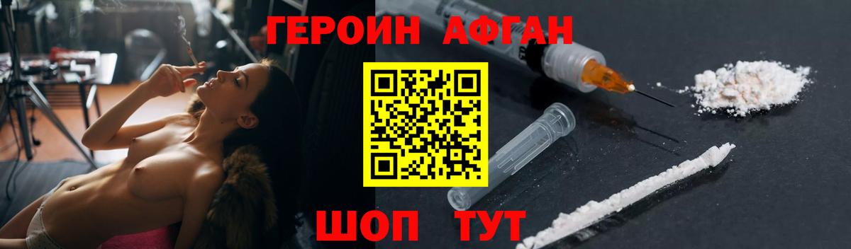 ГЕРОИН  Вход с VPN  Воронеж  Героин VHQ 