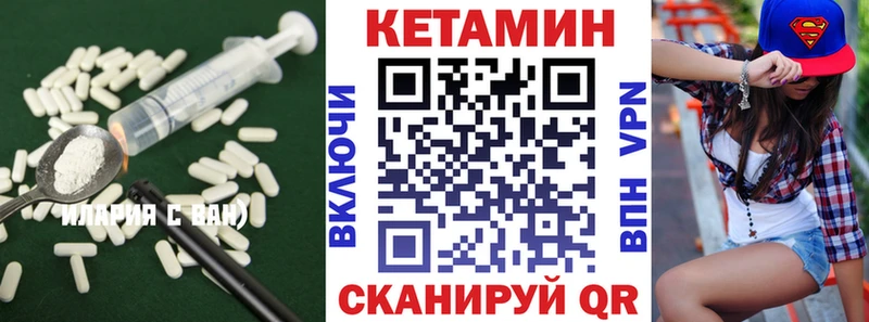 где продают наркотики  hydra сайт  Кетамин VHQ  Воронеж 