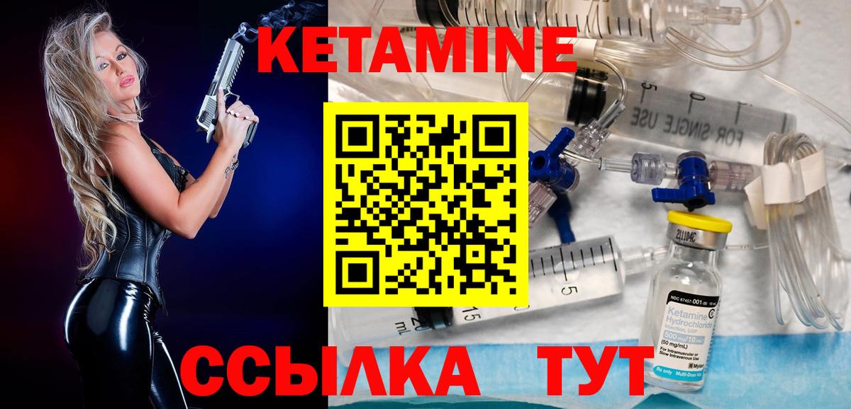 КЕТАМИН ketamine Воронеж