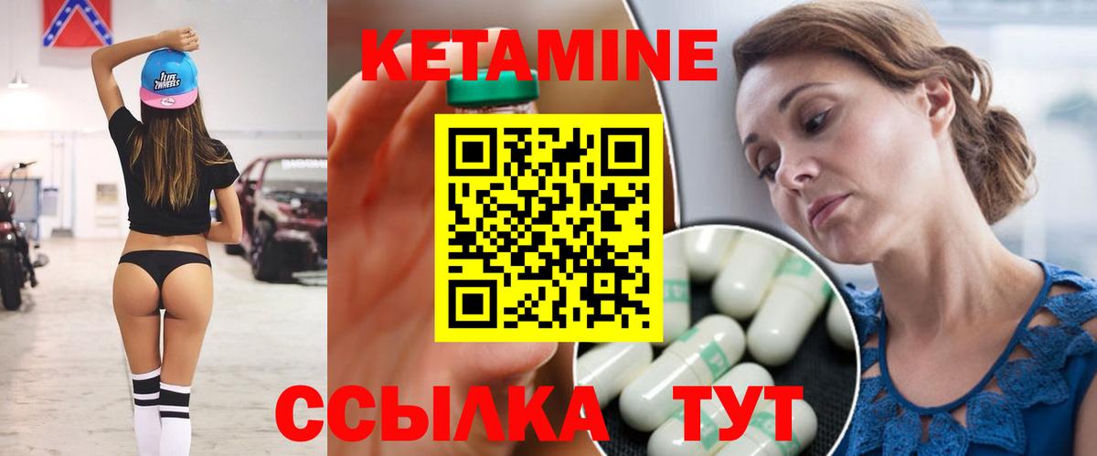 Кетамин VHQ  КЕТАМИН ketamine  Воронеж 