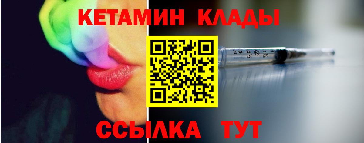 Воронеж  Кетамин VHQ  КЕТАМИН ketamine  Вход с VPN 