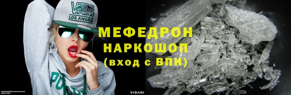 мефедрон мука Каменногорск
