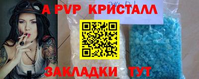 альфа пвп Дубна