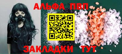 мяу мяу кристалл Балаково