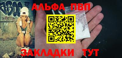 альфа пвп Дубна