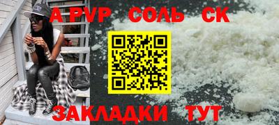 альфа пвп Дубна