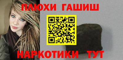 синтетический гашиш Балахна