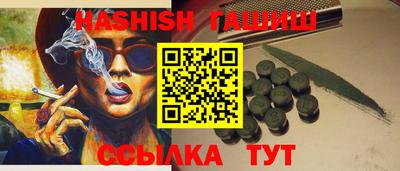 синтетический гашиш Балахна