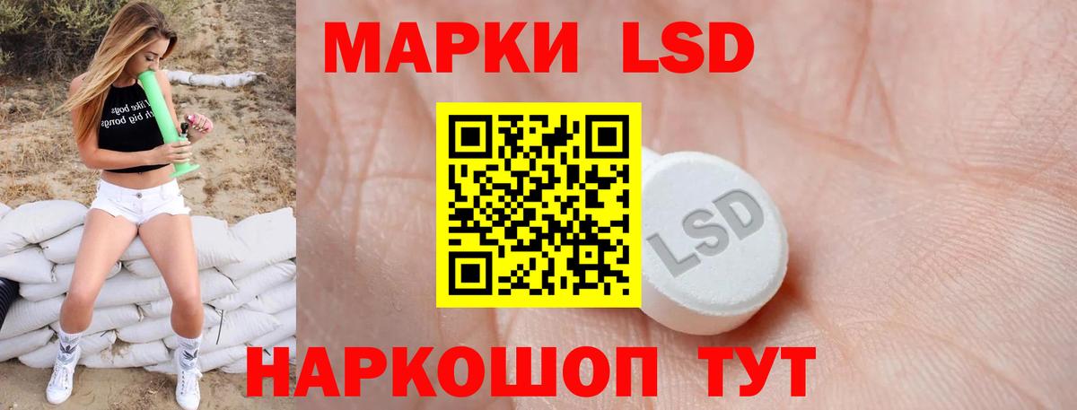 ЛСД экстази кислота  LSD-25 экстази кислота  Воронеж  LSD-25 экстази  Вход с VPN 