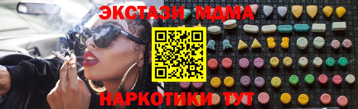 Воронеж  МДМА Molly  MDMA VHQ  MDMA  Вход с VPN 