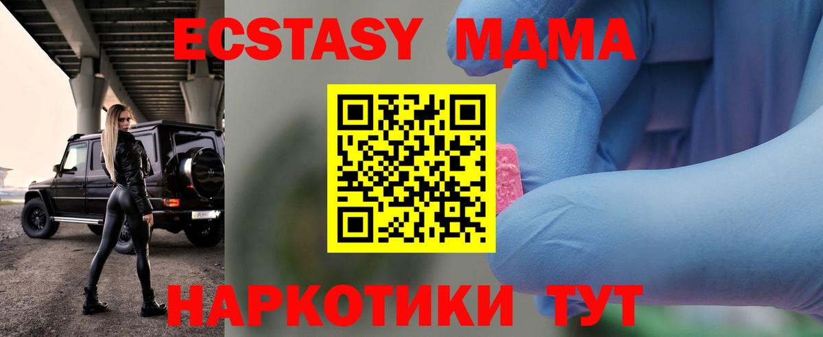 MDMA молли Воронеж