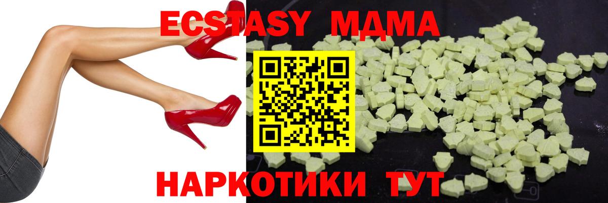 MDMA Molly Воронеж