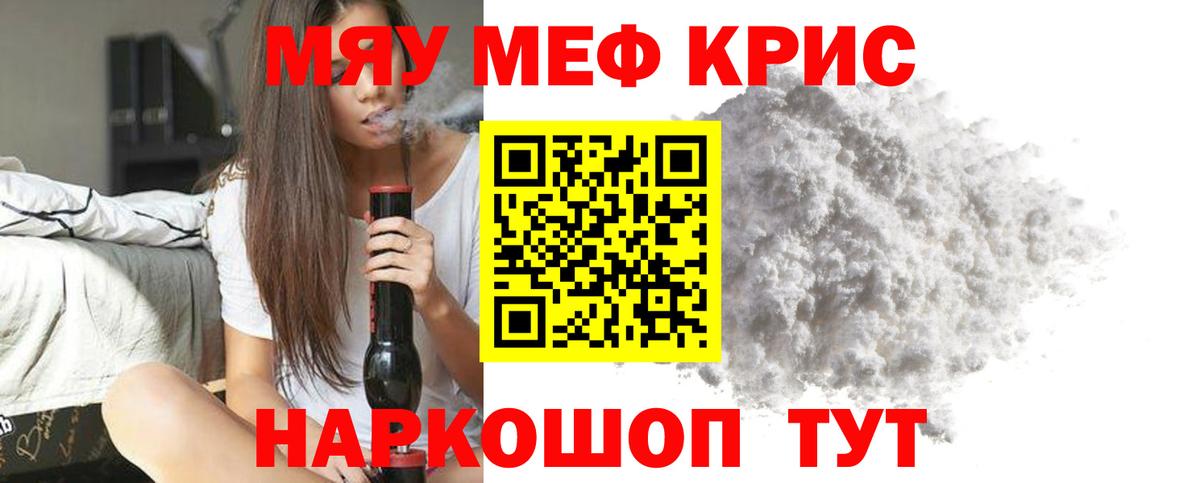 МЯУ-МЯУ mephedrone  МЯУ-МЯУ  Воронеж  Вход с VPN  Мефедрон 4 MMC 