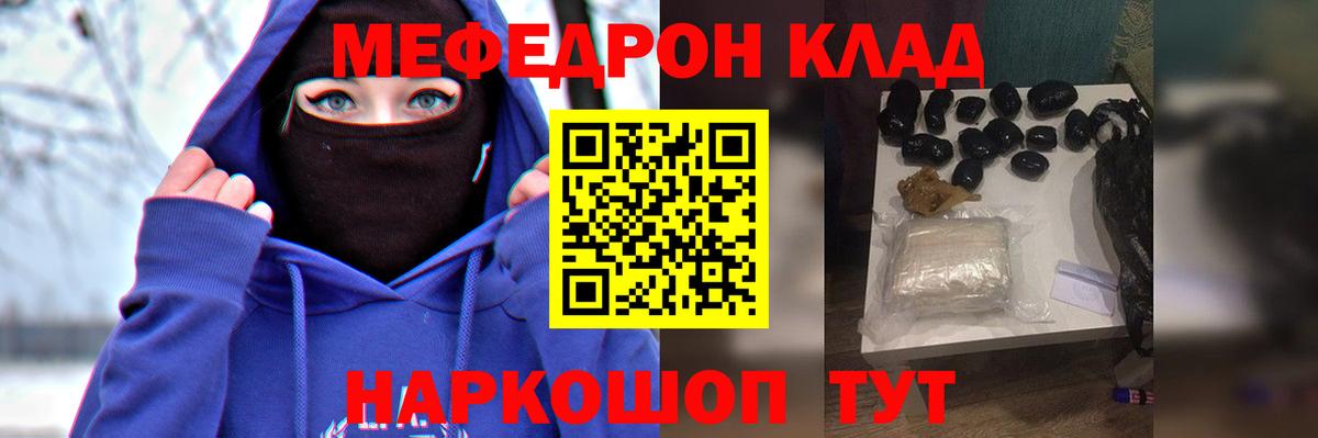 МЕФ  Воронеж  Меф мука  Меф VHQ  МЯУ-МЯУ 