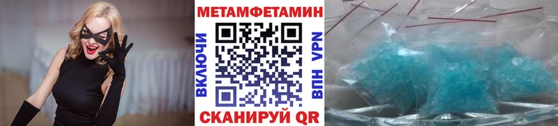 МЕТАМФЕТАМИН витя  дарнет шоп  Воронеж 