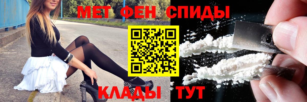 МЕТАМФЕТАМИН Декстрометамфетамин 99.9% Воронеж