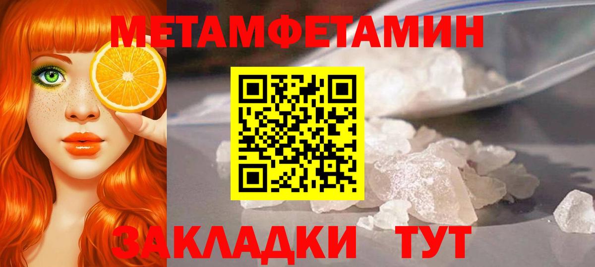 МЕТАМФЕТАМИН витя Воронеж