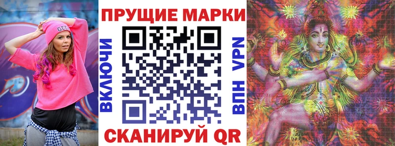 Наркотические марки 1500мкг  продажа наркотиков  Воронеж 