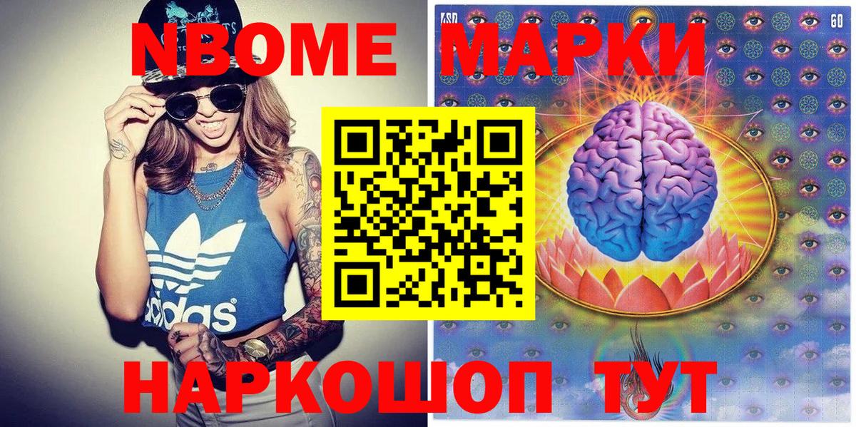 Марки N-bome 1500мкг  Марки N-bome 1500мкг  Воронеж  Наркотические марки  Вход с VPN 