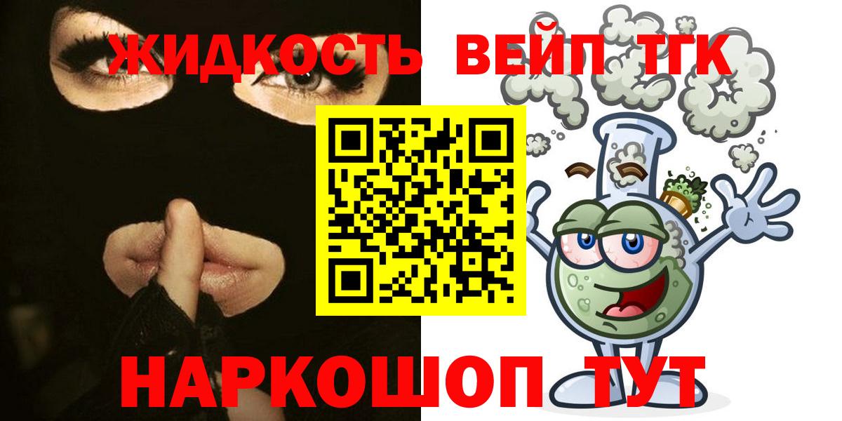 Дистиллят ТГК вейп  Вход с VPN  ТГК жижа  Воронеж 