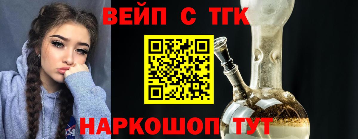 ТГК THC oil  Воронеж 