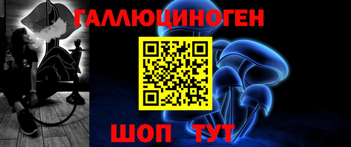 Галлюциногенные грибы ЛСД Воронеж